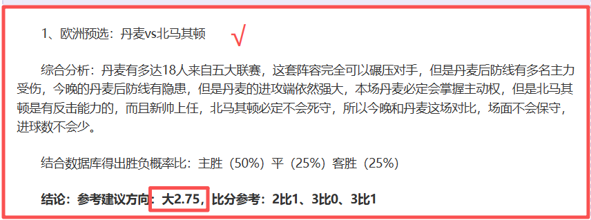 雷克瑟姆受,邀加盟曼联,开启北欧征,SABA沙巴体育,沙巴体育官网,沙巴体育平台,沙巴体育官网入口