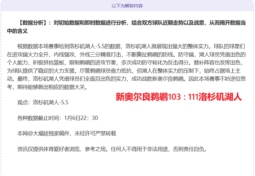 大乐透期号,专家推荐分,乌兹超套路,SABA沙巴体育,沙巴体育官网,沙巴体育平台,沙巴体育官网入口