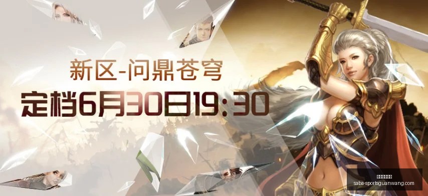 巴西乙赛事,点诺瓦队战,况分析,沙巴体育官网,沙巴体育App,沙巴体育直播,沙巴体育娱乐,沙巴体育登录