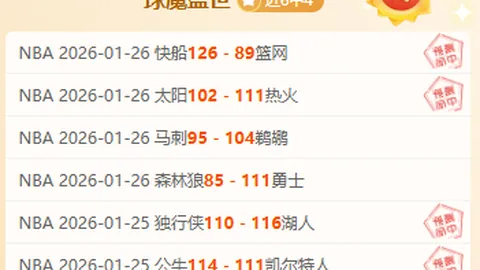 乌克兰VS西班牙21时数据解析：近18期大乐透专家质合分析