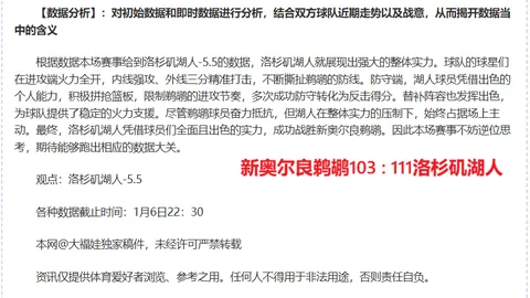 大乐透期号专家推荐分析：乌兹超套路解析